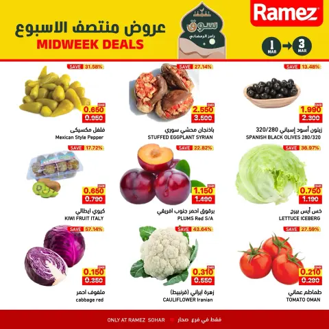 Ramez Markets  Sohar  Offers from 1 to 3 March Midweek Deals - Page 6