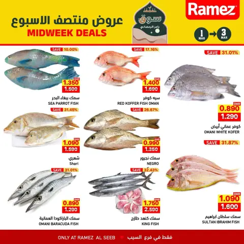 Ramez Markets  Al Seeb  Offers from 1 to 3 March Midweek Deals - Page 2