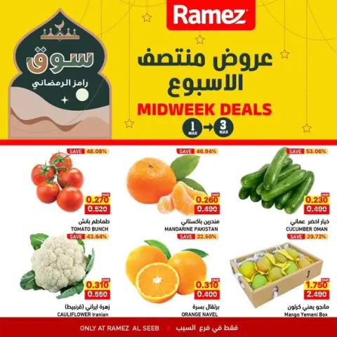 Ofertas de Mercados Ramez  Al Seeb  de 1 a 3 marzo Ofertas de mitad de semana - Página 1