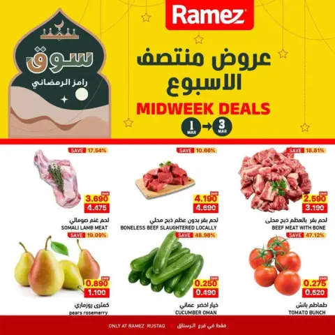 Ofertas de Mercados Ramez  Al Rustaq   de 1 a 3 marzo Ofertas de mitad de semana - Página 1