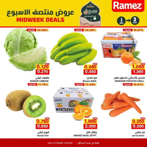 Ramez Markets  Al Rustaq   Offers from 1 to 3 March Midweek Deals - Page 5