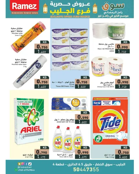 Ofertas de Mercados Ramez  jleeb  de 1 a 4 marzo Ofertas exclusivas - Página 6
