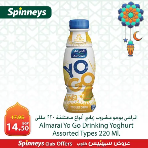 Offres Spinneys Egypte de 3 à 6 mars 2026 Offres du Suhoor - Page 10