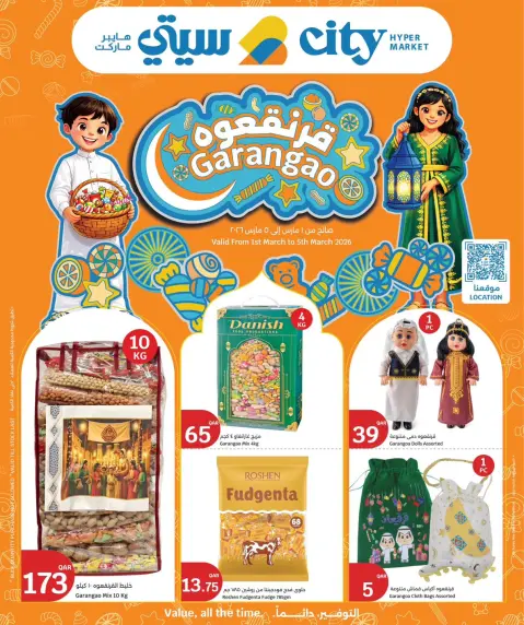 City Hyper Qatar Offers from 1 to 5 March 2026 Garangao Offers - Page 1