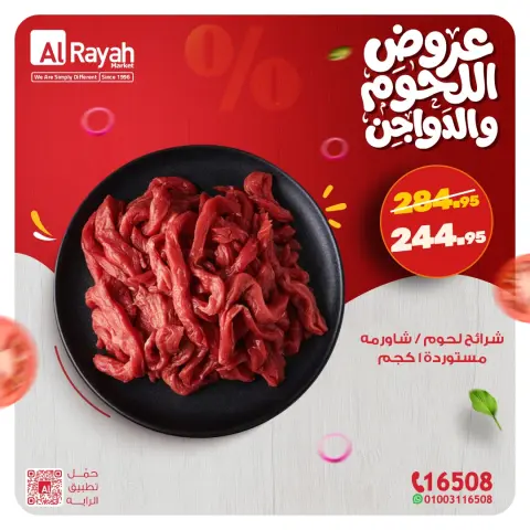 Al Rayah Market Egypt Offers from 2 to 7 March 2026 Meat and poultry offers - Page 8