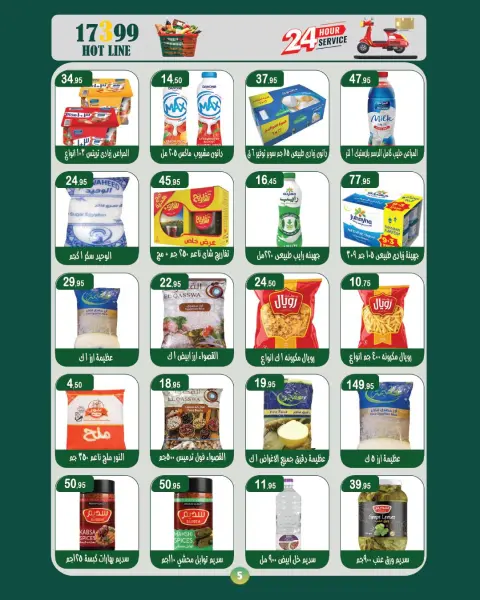 Ofertas de Mercado de Abu Saleh Egipto de 2 a 15 marzo 2026 Ofertas de Eid - Página 2