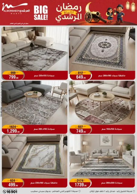 Ofertas de Al Morshedy Egipto de 1 a 5 marzo 2026 Ofertas de electrodomésticos - Página 78