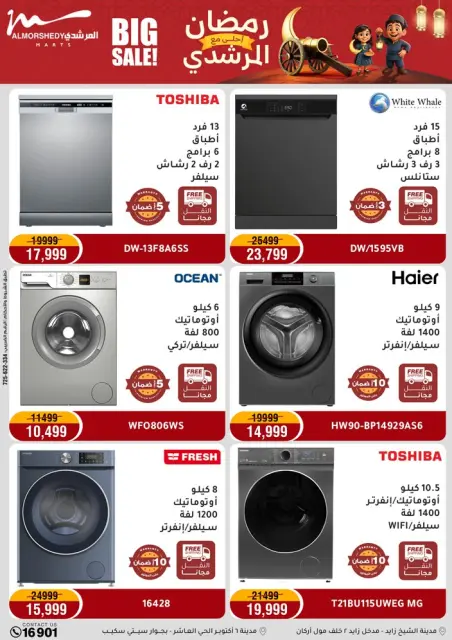 Ofertas de Al Morshedy Egipto de 1 a 5 marzo 2026 Ofertas de electrodomésticos - Página 9
