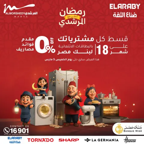 Ofertas de Al Morshedy Egipto de 1 a 5 marzo 2026 Ofertas de electrodomésticos - Página 18