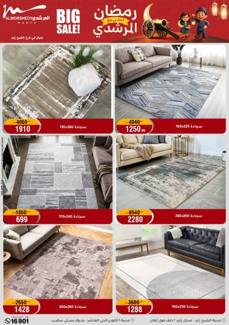 Ofertas de Al Morshedy Egipto de 1 a 5 marzo 2026 Ofertas de electrodomésticos - Página 75