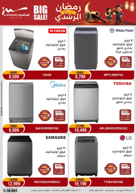Ofertas de Al Morshedy Egipto de 1 a 5 marzo 2026 Ofertas de electrodomésticos - Página 10