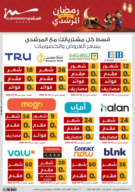 Ofertas de Al Morshedy Egipto de 1 a 5 marzo 2026 Ofertas de electrodomésticos - Página 44