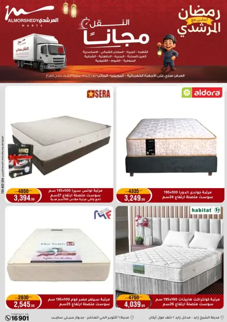 Ofertas de Al Morshedy Egipto de 1 a 5 marzo 2026 Ofertas de electrodomésticos - Página 73