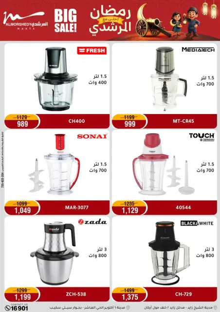 Ofertas de Al Morshedy Egipto de 1 a 5 marzo 2026 Ofertas de electrodomésticos - Página 35