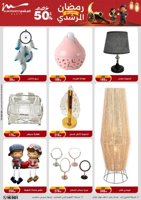 Ofertas de Al Morshedy Egipto de 1 a 5 marzo 2026 Ofertas de electrodomésticos - Página 51