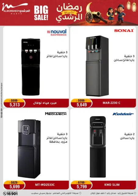 Ofertas de Al Morshedy Egipto de 1 a 5 marzo 2026 Ofertas de electrodomésticos - Página 33