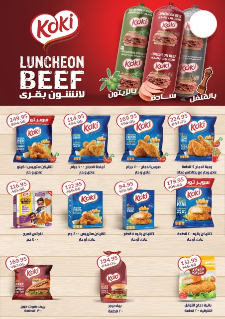 Pickmart Egypt Offers from 2 to 6 March 2026 Ramadan Kareem Offers - Page 7