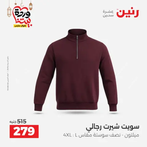 Ofertas de Raneen Egipto de 3 a 4 marzo 2026 Grandes descuentos en ropa y zapatos. - Página 16