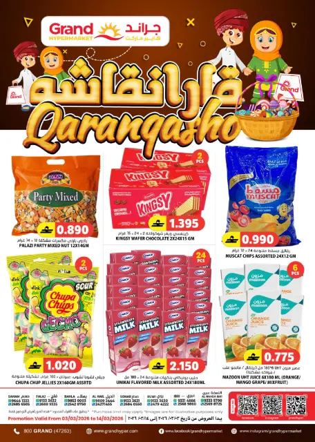 Offres Grand hypermarché Oman de 3 à 14 mars 2026 Qaranqasho propose - Page 1
