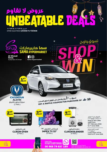 Ofertas de Hipermercado Sama Oman de 4 a 7 marzo 2026 Ofertas irresistibles - Página 1