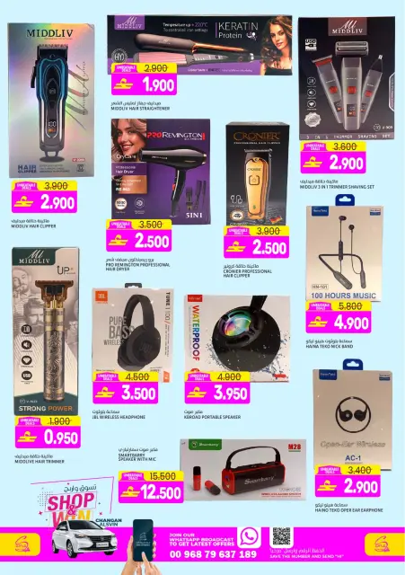 Ofertas de Hipermercado Sama Oman de 4 a 7 marzo 2026 Ofertas irresistibles - Página 15