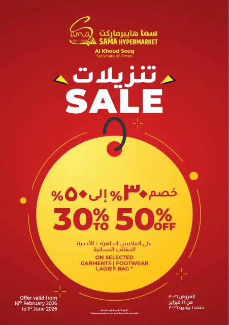 Ofertas de Hipermercado Sama Oman de 4 a 7 marzo 2026 Ofertas irresistibles - Página 16