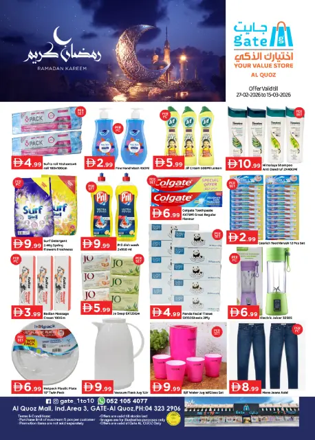 Ofertas de supermercado GATE Emiratos Árabes Unidos de 27 febrero a 15 marzo 2026 Ofertas de Ramadán Kareem - Página 1