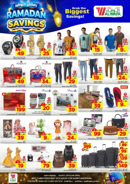 Ofertas de Hipermercado Al Wafa  Jeddah  de 4 a 10 marzo Ahorradores de Ramadán - Página 6