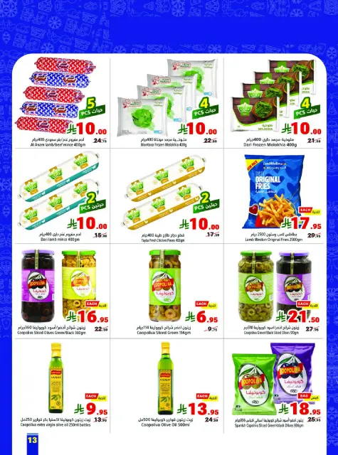 Matajer Saudi Arabia Offers from 1 to 7 March 2026 Ramadan Kareem Offers - Page 13