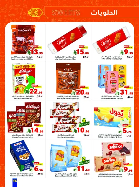 Matajer Saudi Arabia Offers from 1 to 7 March 2026 Ramadan Kareem Offers - Page 15