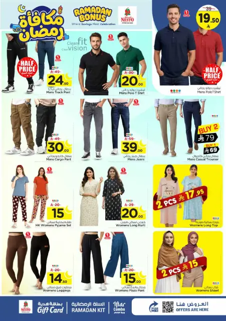Ofertas de Nesto Arabia Saudita de 4 a 10 marzo 2026 Ofertas de recompensas de Ramadán - Página 22