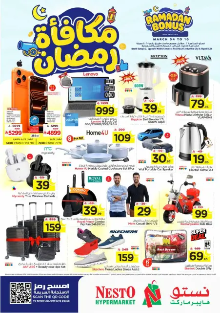 Ofertas de Nesto Arabia Saudita de 4 a 10 marzo 2026 Ofertas de recompensas de Ramadán - Página 27