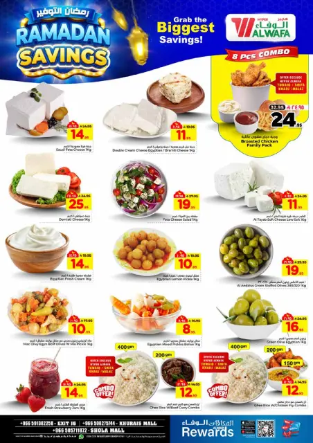 Ofertas de Hipermercado Al Wafa  Centro Comercial Shola y Centro Comercial Khurais  de 4 a 10 marzo Ahorradores de Ramadán - Página 3