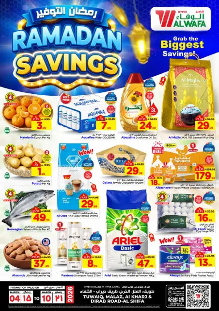 Ofertas de Hipermercado Al Wafa  Riad y Al Kharj  de 4 a 10 marzo Ahorradores de Ramadán - Página 1