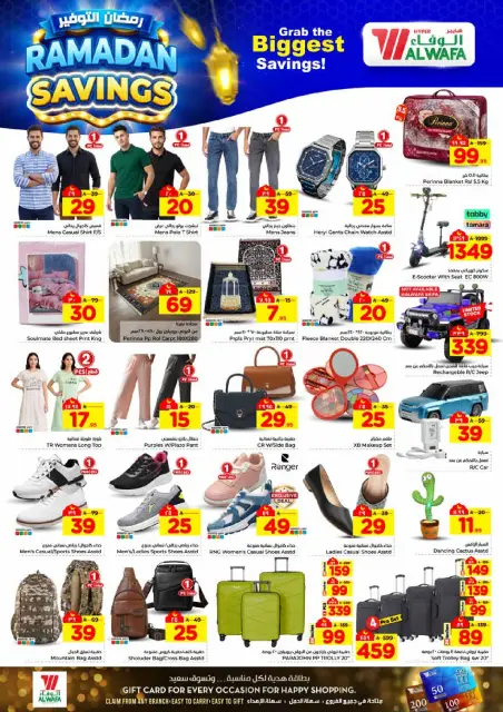 Ofertas de Hipermercado Al Wafa  Riad y Al Kharj  de 4 a 10 marzo Ahorradores de Ramadán - Página 19
