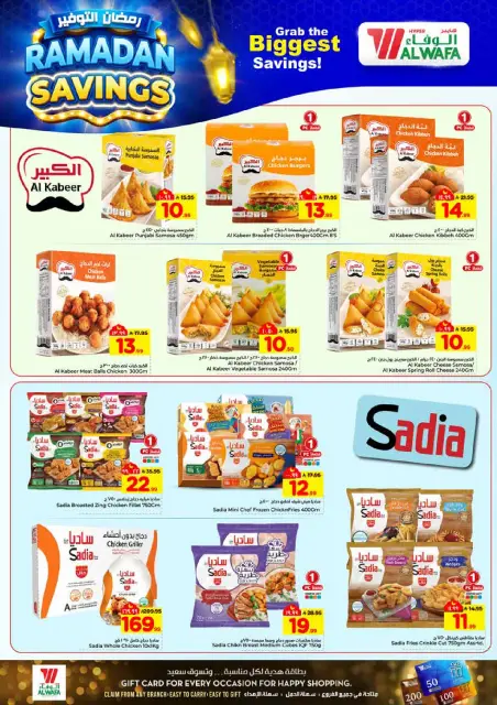 Ofertas de Hipermercado Al Wafa  Riad y Al Kharj  de 4 a 10 marzo Ahorradores de Ramadán - Página 10