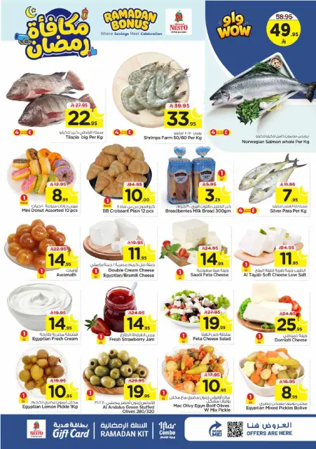 Ofertas de Nesto  Shaqra y Majmaah  de 4 a 10 marzo Ofertas de recompensas de Ramadán - Página 4