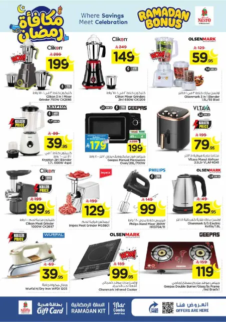Ofertas de Nesto  Village Centro comercial Batha  de 4 a 10 marzo Ofertas de recompensas de Ramadán - Página 32