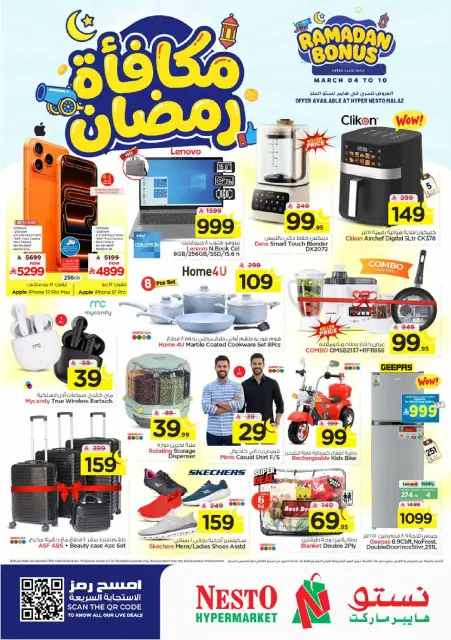 Ofertas de Nesto  Malaz  de 4 a 10 marzo Ofertas de recompensas de Ramadán - Página 34