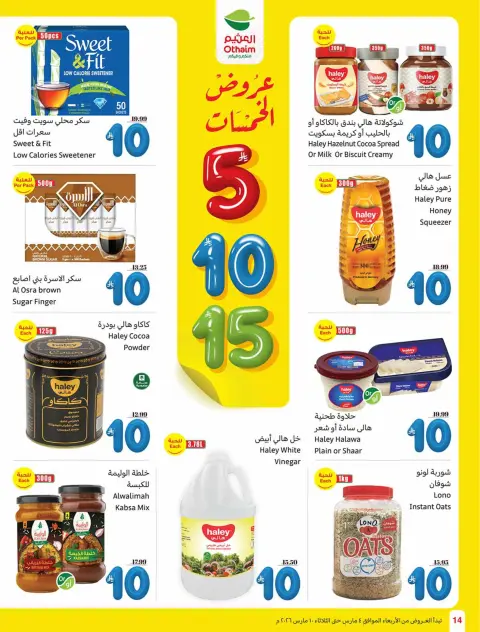 Ofertas de Mercados Othaim Arabia Saudita de 4 a 10 marzo 2026 Ofertas de cinco minutos - Página 14