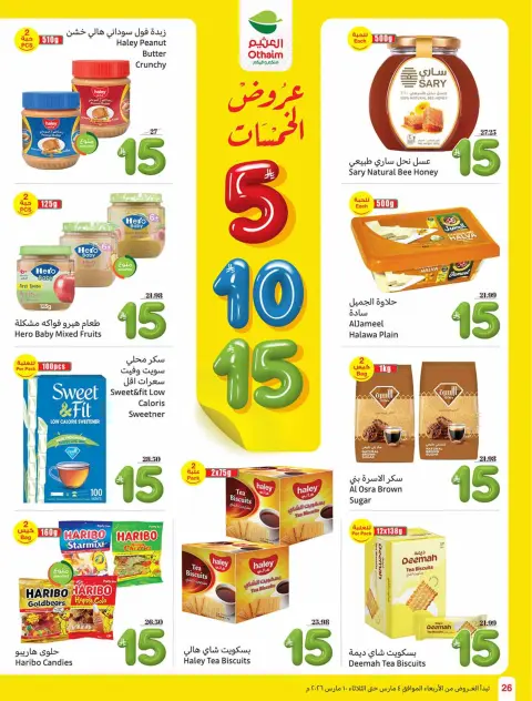 Ofertas de Mercados Othaim Arabia Saudita de 4 a 10 marzo 2026 Ofertas de cinco minutos - Página 26