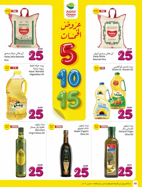Ofertas de Mercados Othaim Arabia Saudita de 4 a 10 marzo 2026 Ofertas de cinco minutos - Página 40