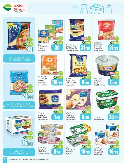 Ofertas de Mercados Othaim Arabia Saudita de 4 a 10 marzo 2026 Ofertas de cinco minutos - Página 51