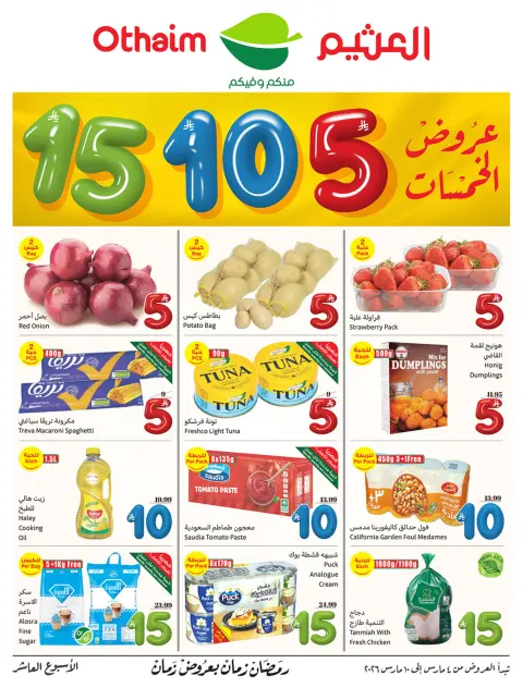 Othaim Corners Saudi Arabia Offers from 4 to 10 March 2026 Five-minute offers - Page 1