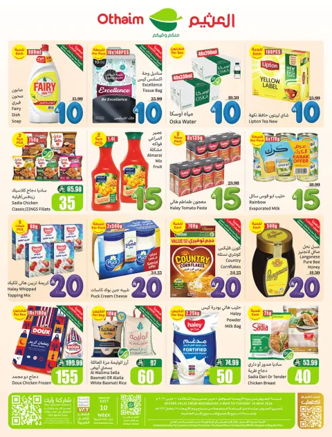 Othaim Corners Saudi Arabia Offers from 4 to 10 March 2026 Five-minute offers - Page 2