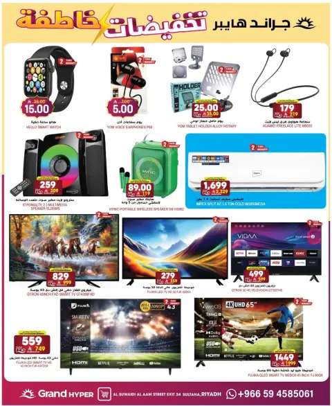 Ofertas de Grand hipermercado Arabia Saudita de 4 a 10 marzo 2026 venta flash - Página 2
