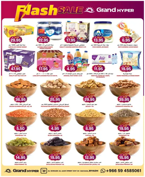 Ofertas de Grand hipermercado Arabia Saudita de 4 a 10 marzo 2026 venta flash - Página 15