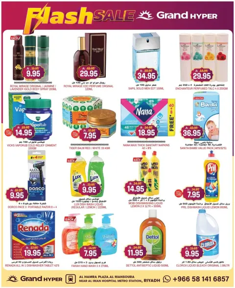 Ofertas de Grand hipermercado  Riad  de 4 a 10 marzo venta flash - Página 11