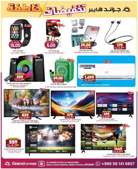 Ofertas de Grand hipermercado  Riad  de 4 a 10 marzo venta flash - Página 2