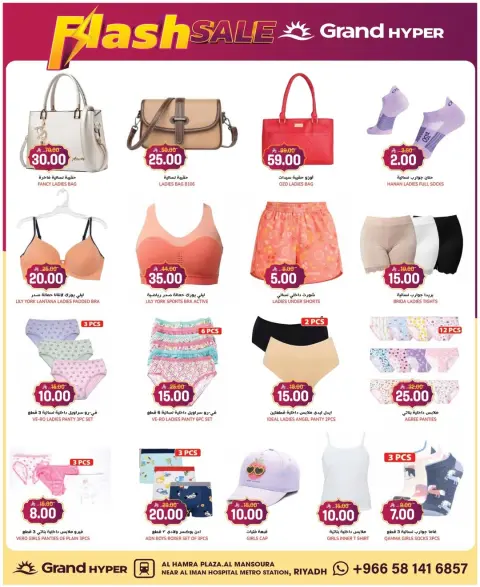 Ofertas de Grand hipermercado  Riad  de 4 a 10 marzo venta flash - Página 7